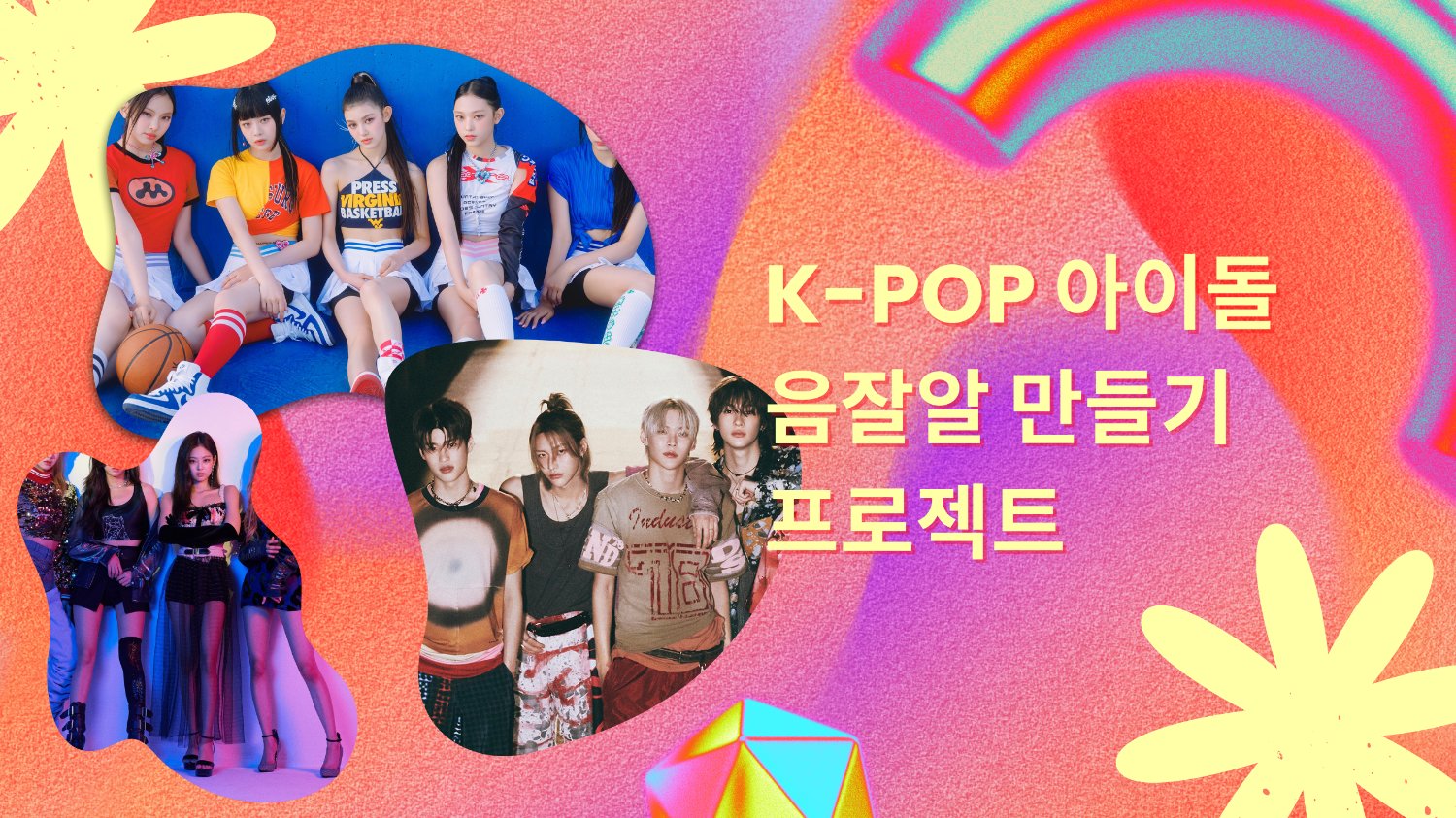 이 노래 왜 이렇게 인기 있는 거야? #03.