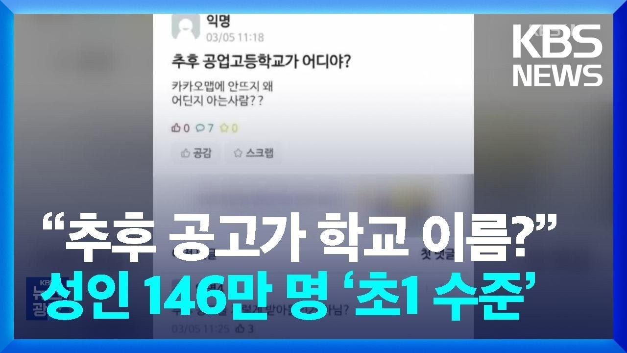 [일상 어휘력] 추후공고는 어디인가요?