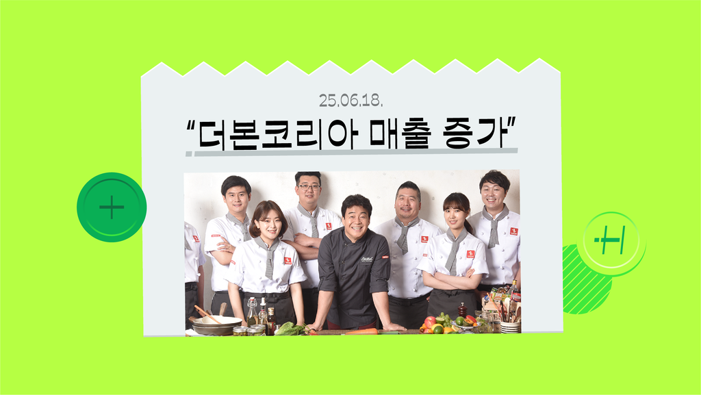 ‘빽다방 500원’ 더본코리아 매출 10배 증가, 백종원 제국은 다시 살아날 수 있을까?