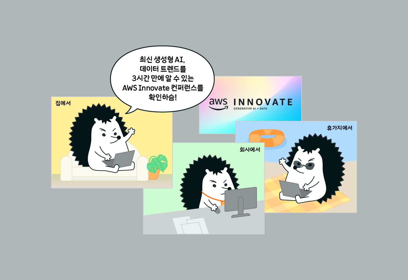 3시간 만에 생성형 AI 전문가 되는 법 🤖