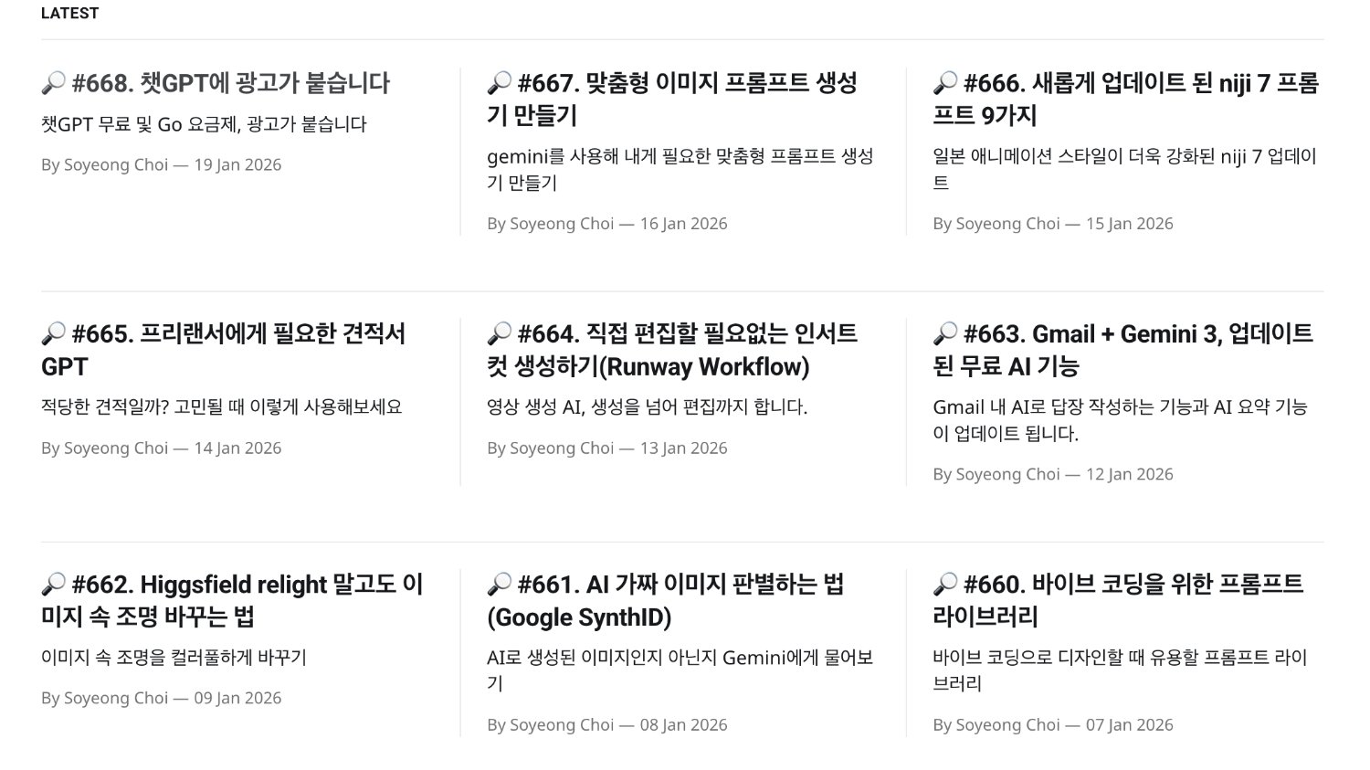 마케터를 위한 AI 큐레이션 미디어 추천 4