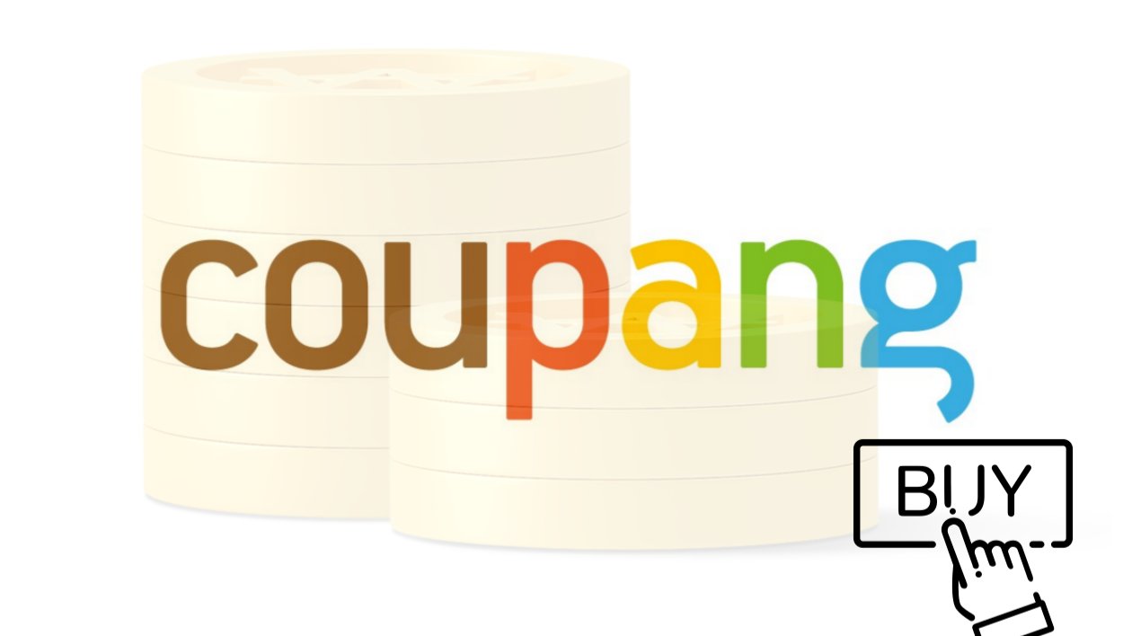 🚀쿠팡이 소비자의 죄책감을 줄이는 방법