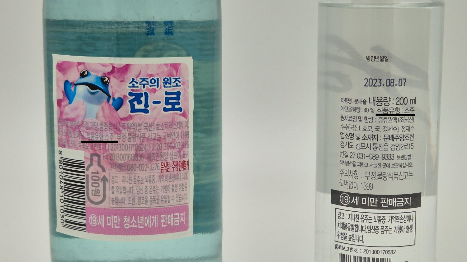 [우리술 이야기]술병 뒷면에서 시작하는 우리술 여행