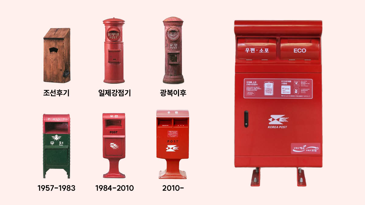보여줄게, 완전히 달라진 우체통 📮