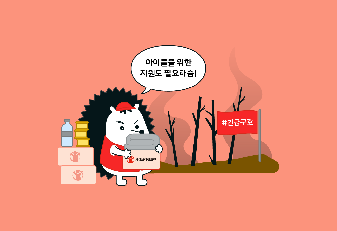 대규모 산불 피해, 아무도 몰랐던 아이들만의 위기