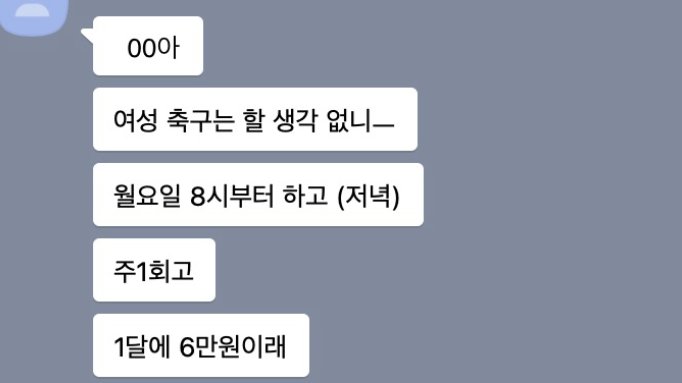 그러니까, 풋살을 할 생각은 전혀 없었다.