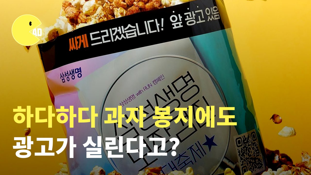 이색적인 광고 지면 모음. ZIP