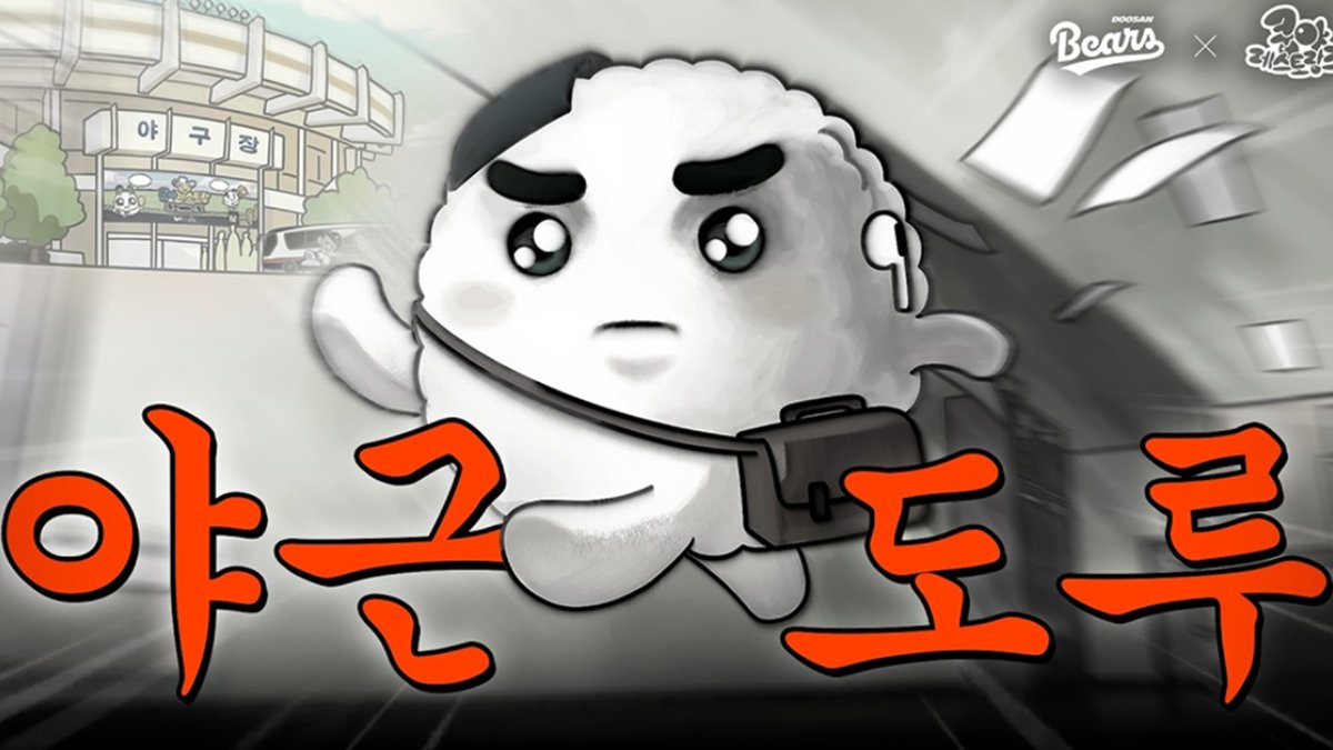 직장인이 맑눈광 쿵야를 좋아할 수 밖에 없는 이유