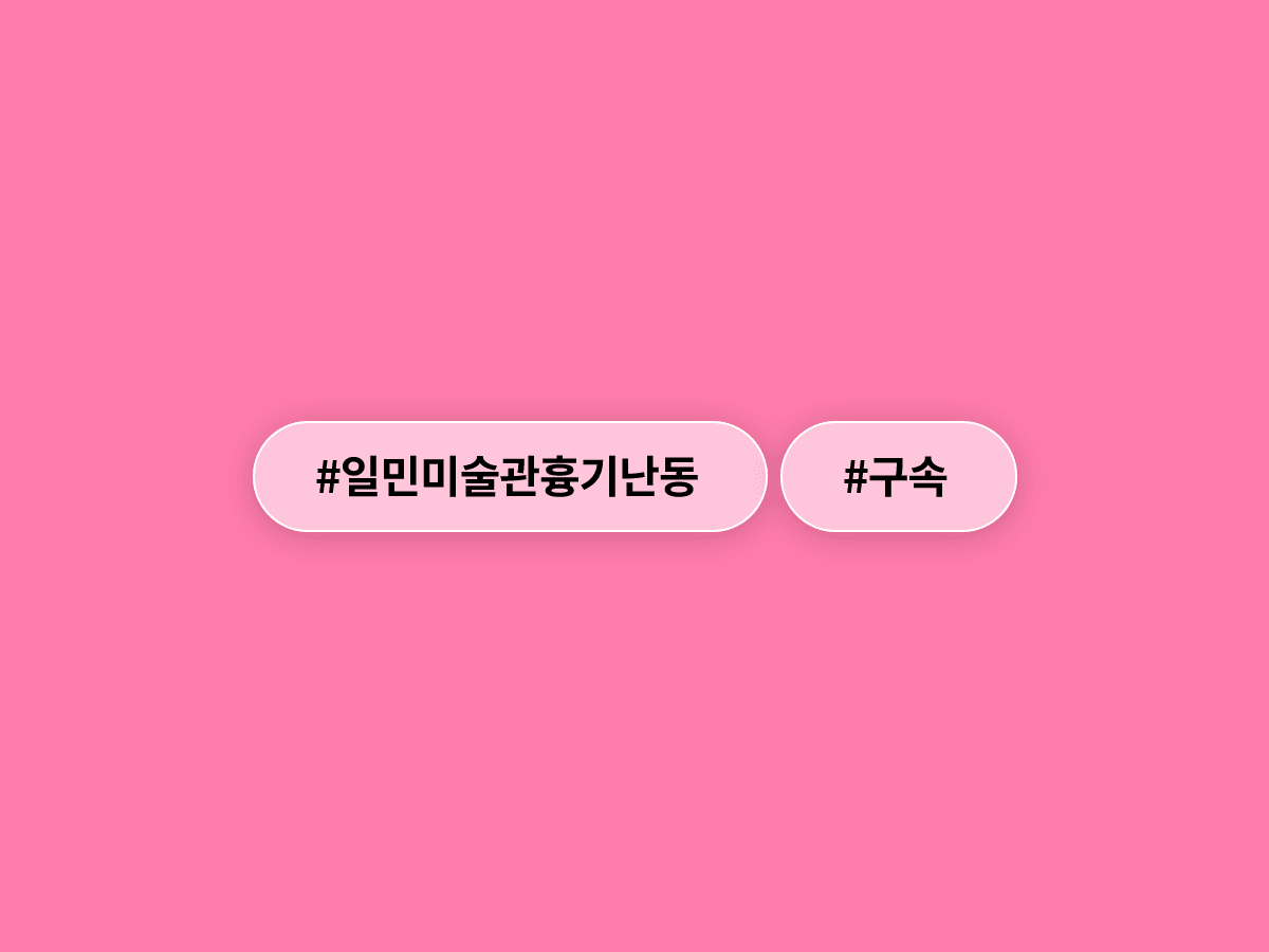 서울 광화문 일민미술관에서 낫을 휘두른 70대 남성이 구속됐어요. 🔪