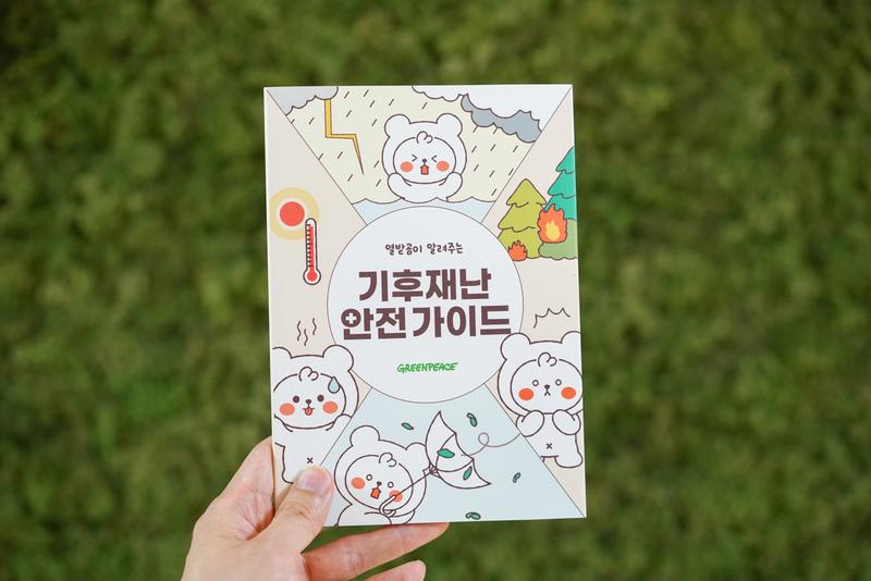 불은 꺼졌지만 삶은 아직 타고 있어요 🚨