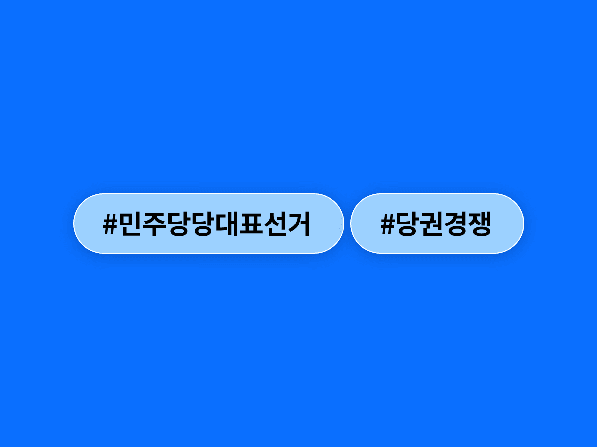 김민석 국무총리와 정청래 전 대표가 나란히 전북을 찾아 보완수사권 폐지 처리 방식을 두고 기싸움을 벌였어요. ⚔️
