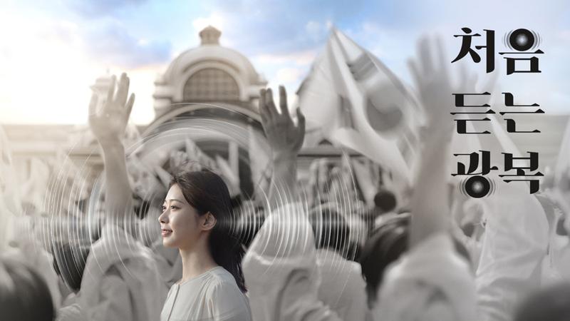 광복절 80주년을 기억할 수 있는 색다른 방법 🇰🇷