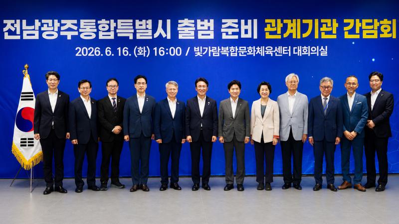 7월 1일부터는 ‘전남광주통합특별시’로 불러줘! 행정통합 첫 주자, 잘 달릴 수 있을까? 📍