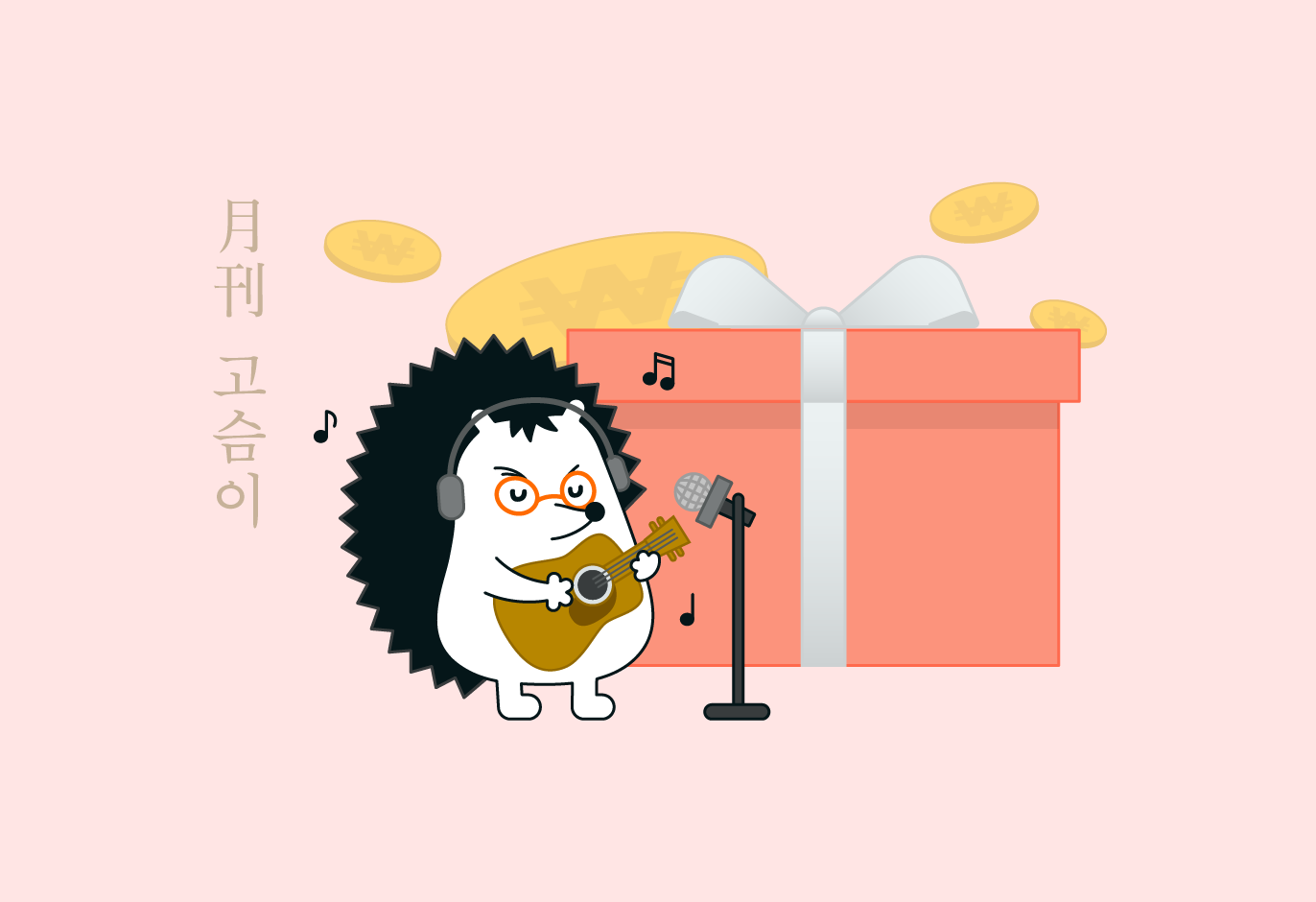 내가 쓴 가사를 가수 윤종신이 그때 그 감성으로 불러준다고? 🎤