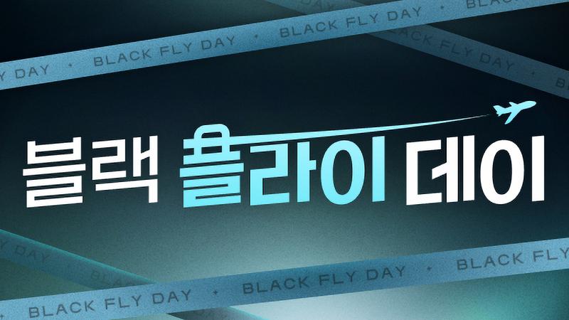 대한항공 기내 면세점, 1달러 쓰고 10만 원 할인 받는 방법