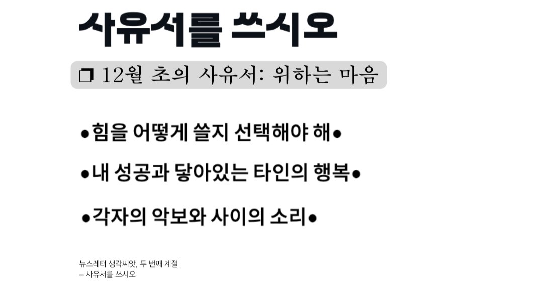 18. 위하는 마음