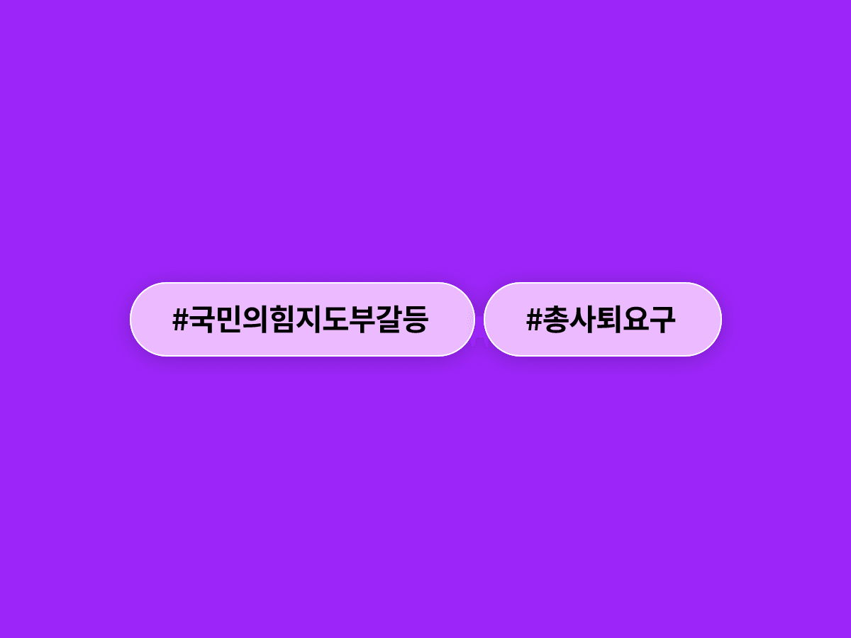 국민의힘 최고위원회의에서 '좀비 지도부' 발언이 나왔어요. 🧟