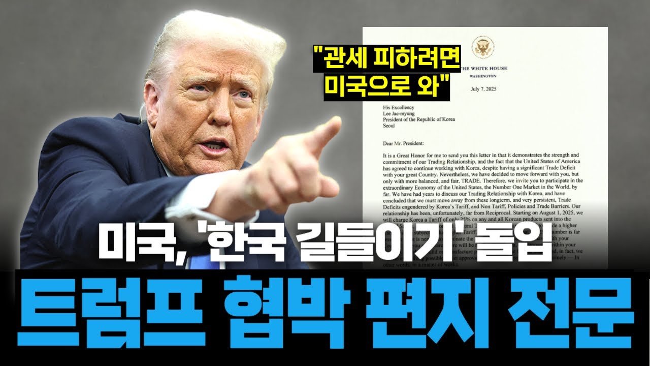 "적자 더 이상 못 참는다!"… 협상이냐, 협박이냐, 그것이 문제로다✉️