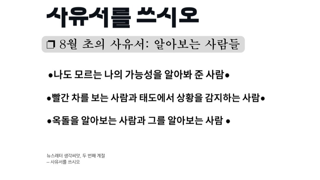 6. 알아보는 사람들