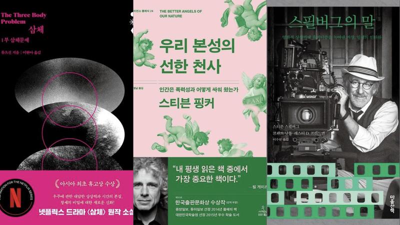 황금 같은 연휴, 그냥 흘려보낼 순 없지! 추석연휴 때 읽기 좋은 벽돌책 추천 🧱📚