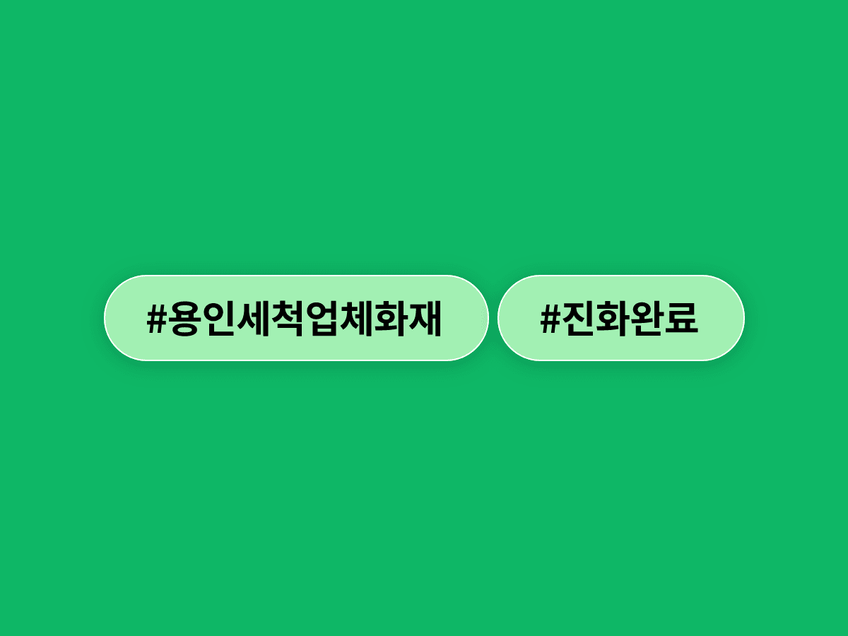 경기도 용인 다회용기 세척업체 공장에서 불이 나 건물 2개 동이 탔어요.