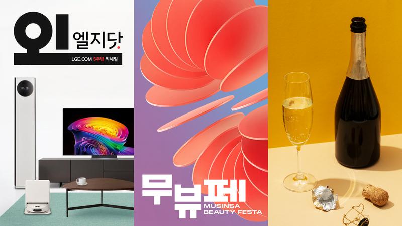 어느 브랜드 고를 거야? 🥊 LG전자 vs. 삼성전자, GS25 vs. CU [이 주의 할인 행사]