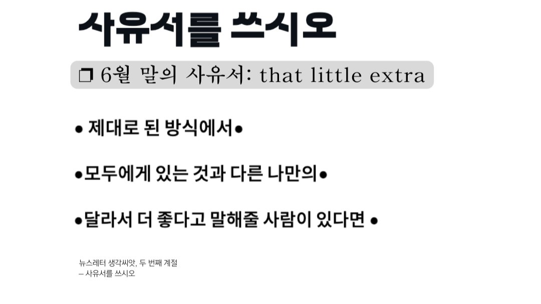 3. that little extra