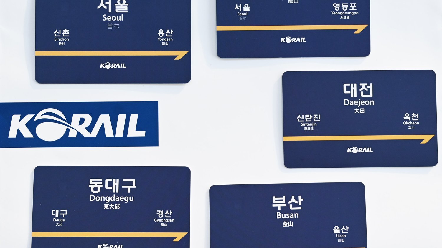 역 이름이 교통카드가 된다고? 코레일이 만든 의외의 굿즈