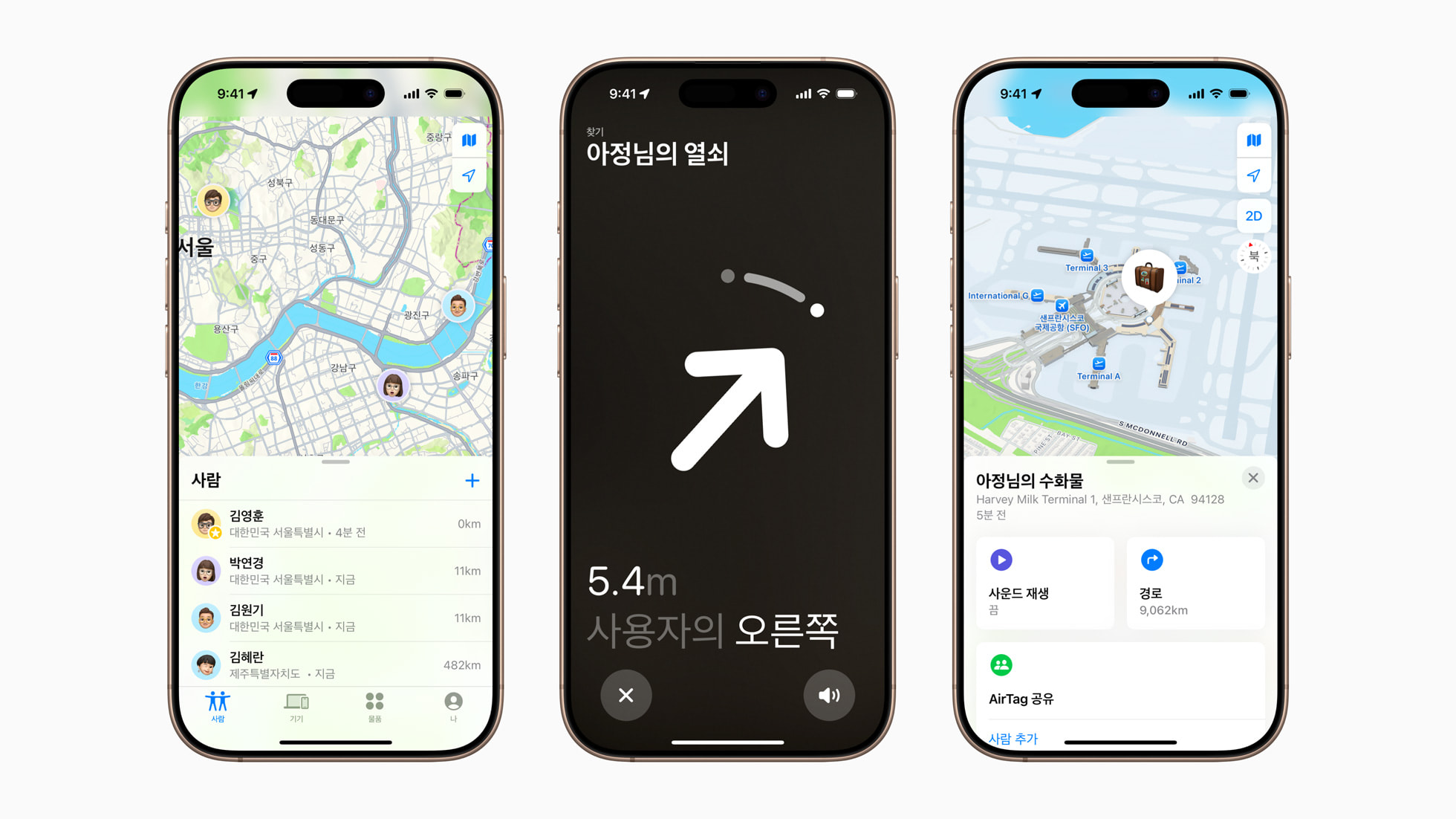 우리나라만 못 썼던 아이폰 ‘나의 찾기’, 15년 만에 지원 시작
