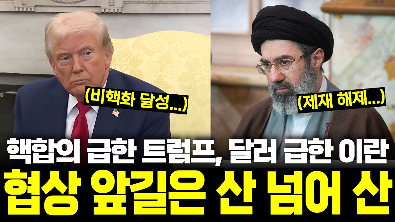 미군 폭격에 수뇌부가 증발한 혁수대가 싱글벙글 웃는 이유😇