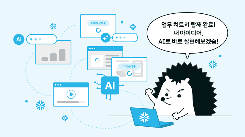“늘 왜 쟤가 더 빠르지…? 🤔” 요즘 일잘러의 비밀 공개