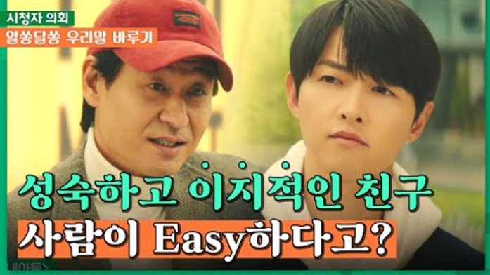 [일상 어휘력] 이지적인 모습은 So easy!