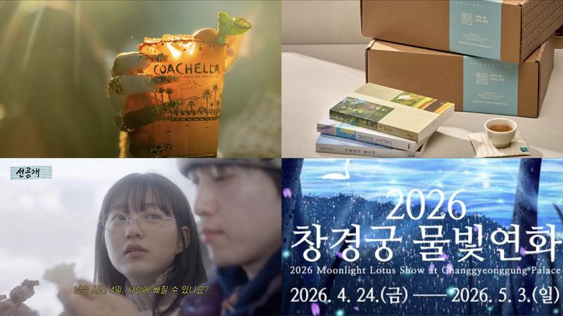 모여봐요 '72시간 소개팅' 과몰입러들... 후속 연프가 나왔다고? 💕 [이 주의 트렌드 ❤️‍🔥]