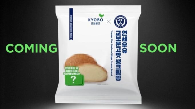 가나디, 칸쵸, 교보문고 등 반응 좋은 F&B 마케팅 레퍼런스