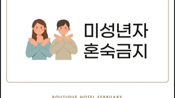 [일상 어휘력] 혼밥 vs 혼숙, 따로 또 같이