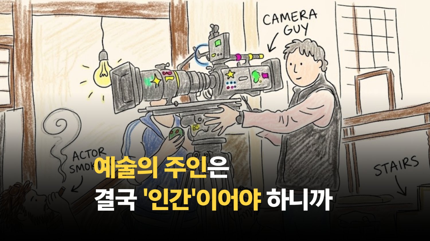 오스카의 선언 "로봇은 상 못 받는다"