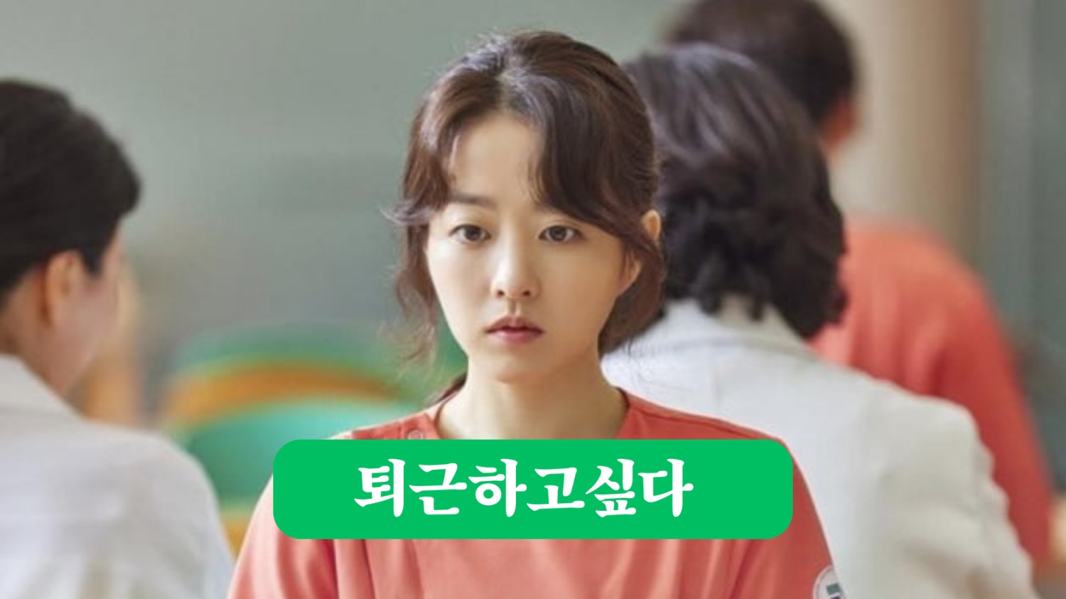 💻 드라마로 보는 직업의 세계