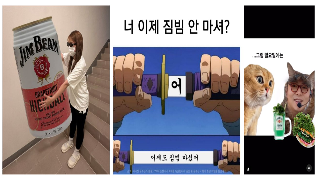 "대기업은 콘텐츠도 잘 만드네.." 인스타 맛집 기업 계정 모음.zip