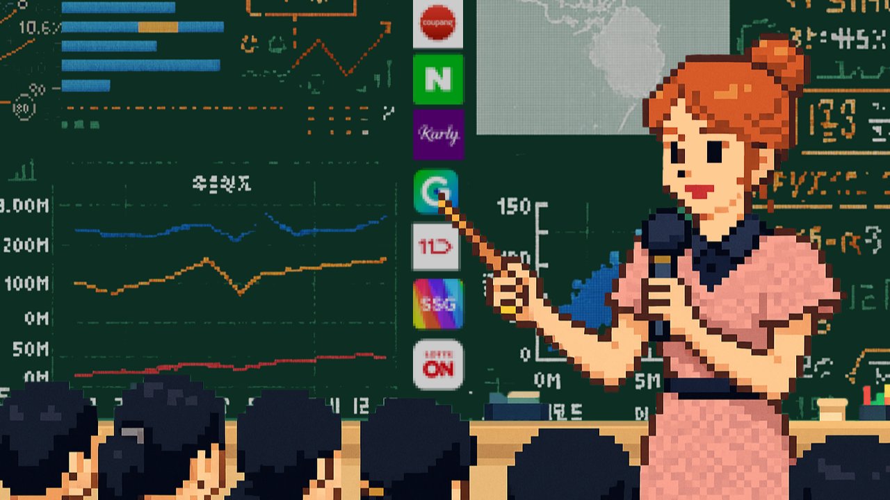 상반기 이커머스 실적, 포인트만 짚어 드려요