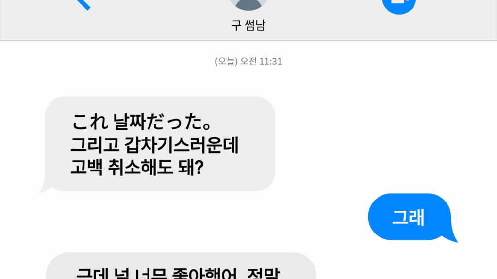 갑차기스러운데 유행 밈 소개해도 돼? 2025년 10월 최신 밈 모음