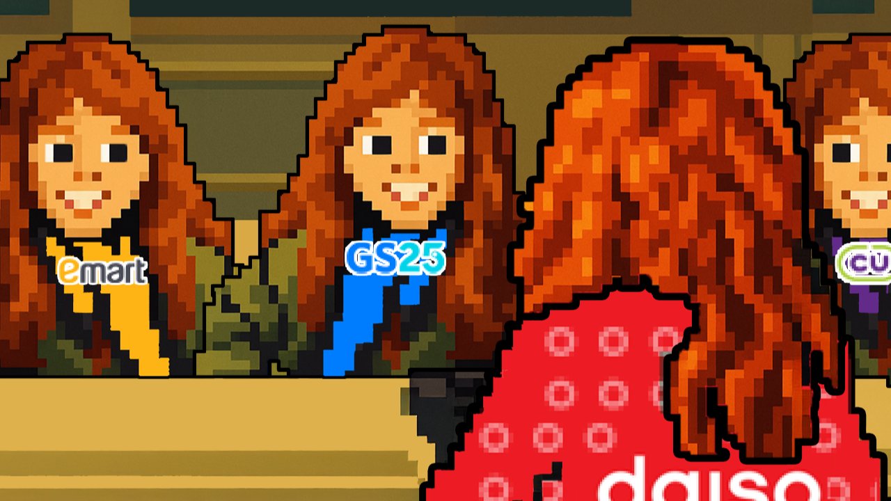 가격이 싸다고 누구나 다이소가 되는 건 아닙니다