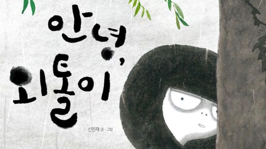 마음 기댈 수 있는 누군가 곁에 있다면