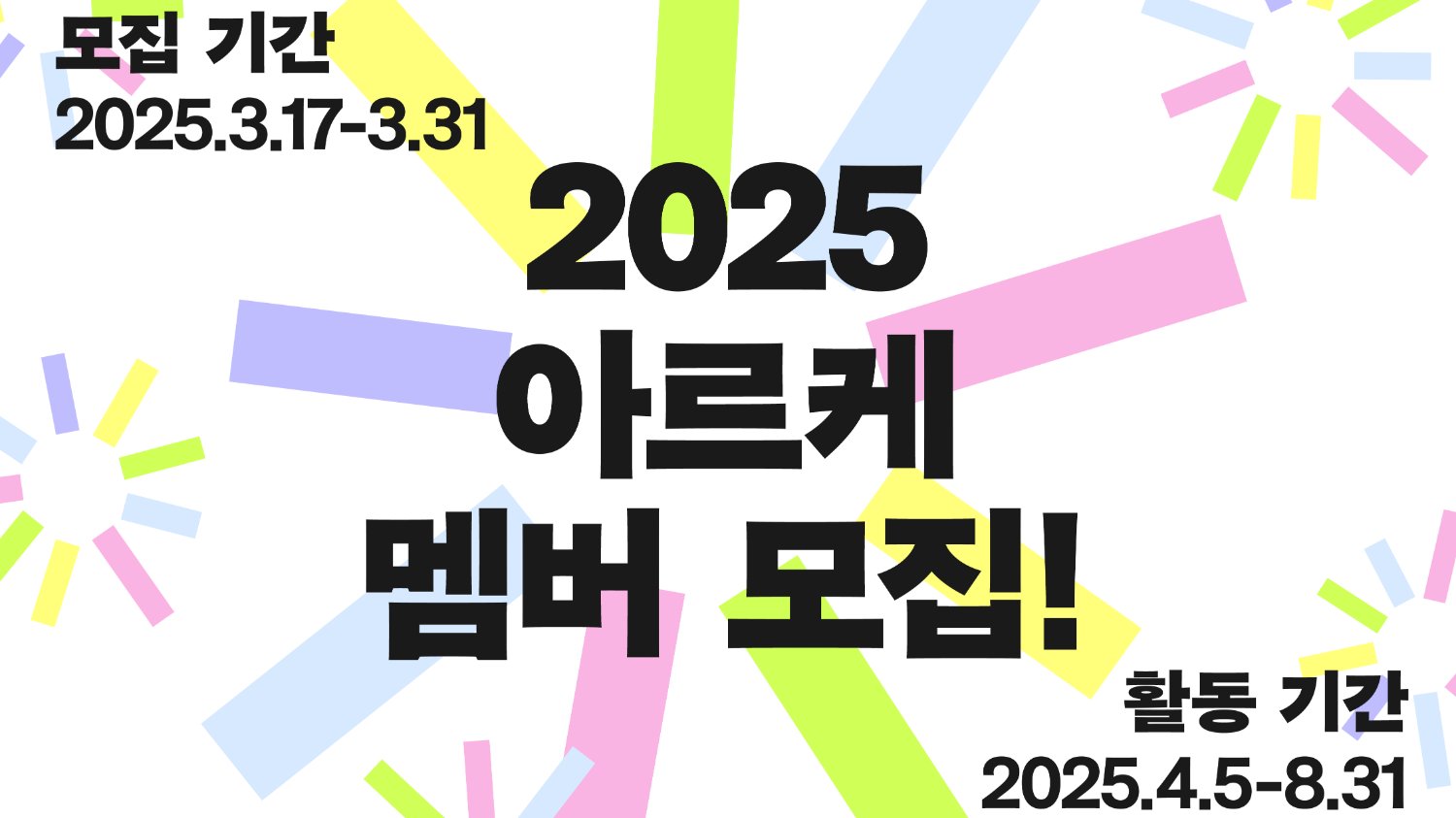 🙋‍♀️일과 삶을 사회적 아젠다와 연결하고 싶다면?🙋