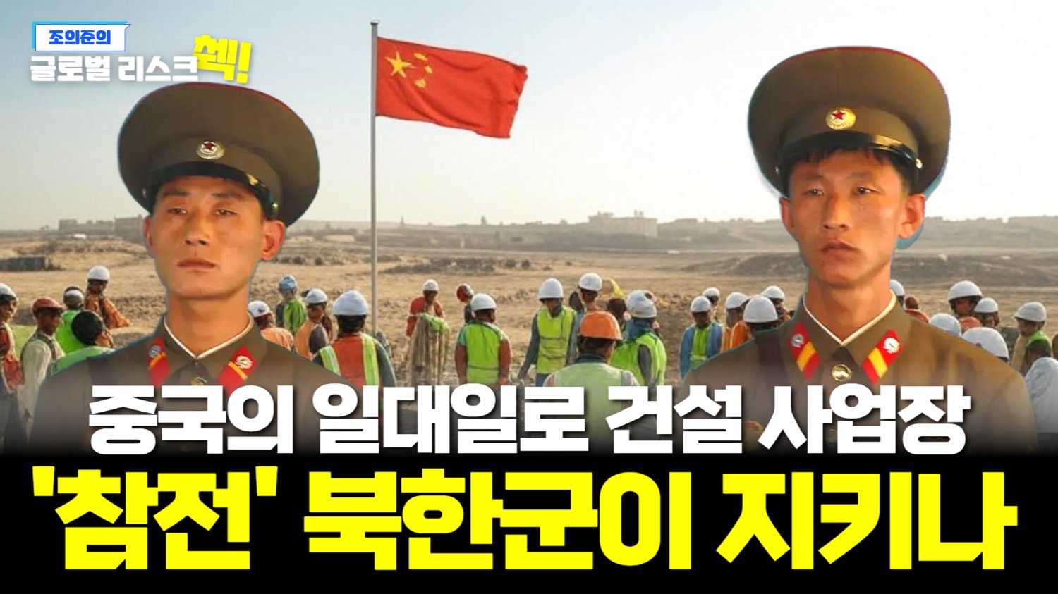 충성심🙆‍♂️가성비🙆‍♂중국 민간군사기업들이 눈여겨보는 용병 인재?