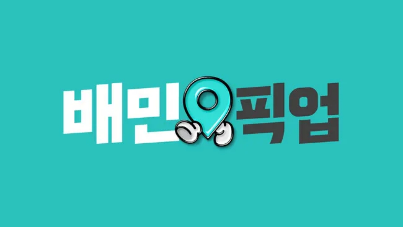 #사교육비역대최대 #배민수수료 #황사미세먼지
