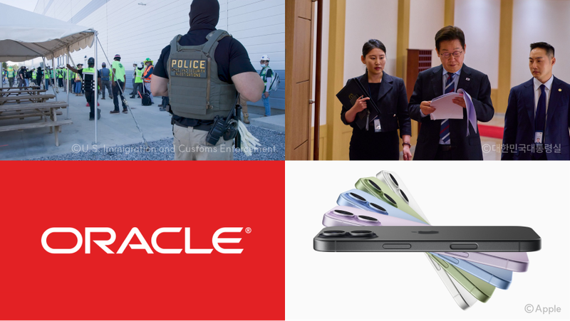 9월 셋째 주 마켓 브리핑 📰 #관세협상 #기획재정부 #오라클 #아이폰17