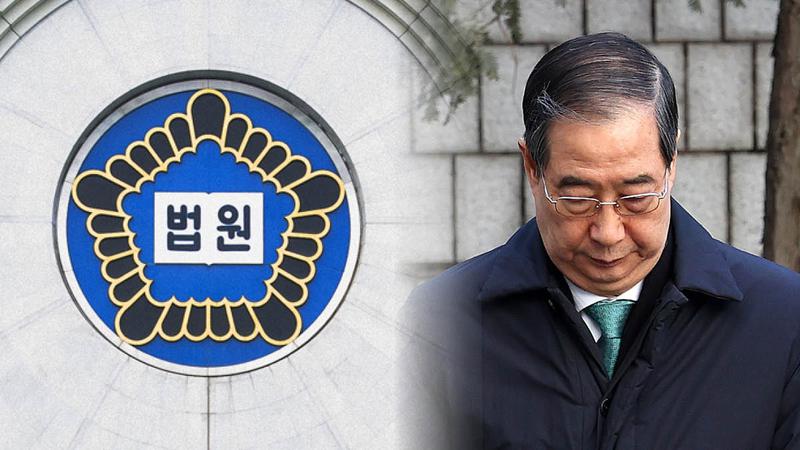 ‘12.3 비상계엄은 내란’ 첫 판단: 한덕수 1심 판결문 분석·반응·전망 총정리 🔍