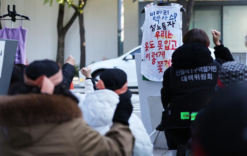 서울 성북구 성매매 집결지 ‘미아리 텍사스’ 철거 시작, 배경과 전망 정리