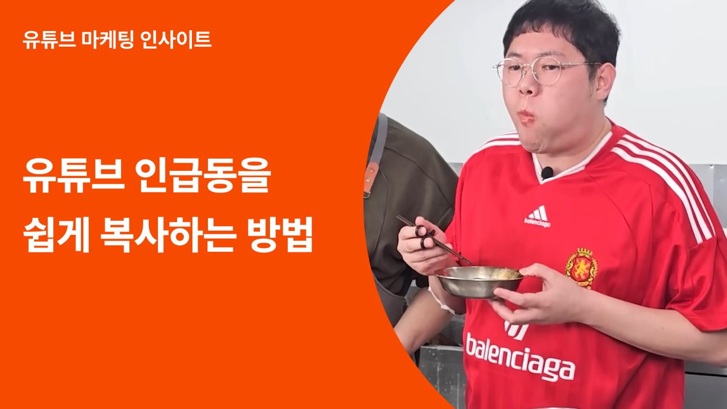 봄 시즌 성공하는 유튜브 PPL을 만들 3가지 방법