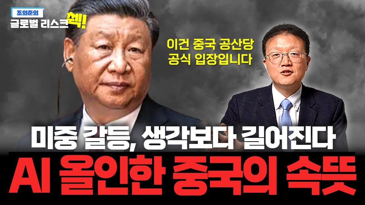 흔들리는 부동산 대신 '딥시크 쇼크' AI에 올인하는 중국의 도전장✉️